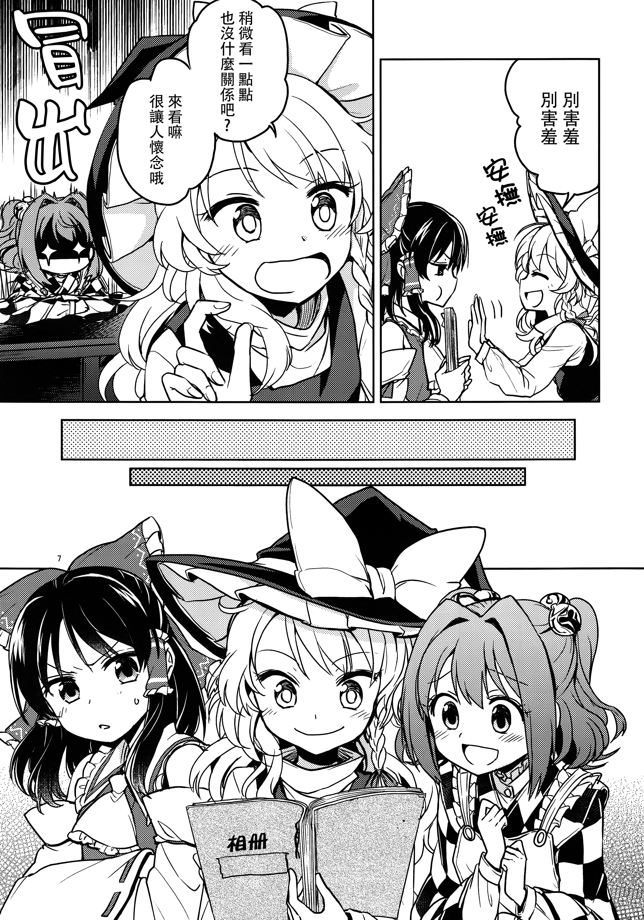 秋叶原回忆